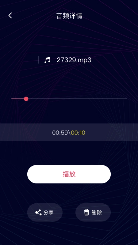 易剪音频剪辑安卓免费版图4