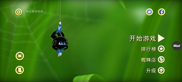 蜘蛛的冒险游戏(2)