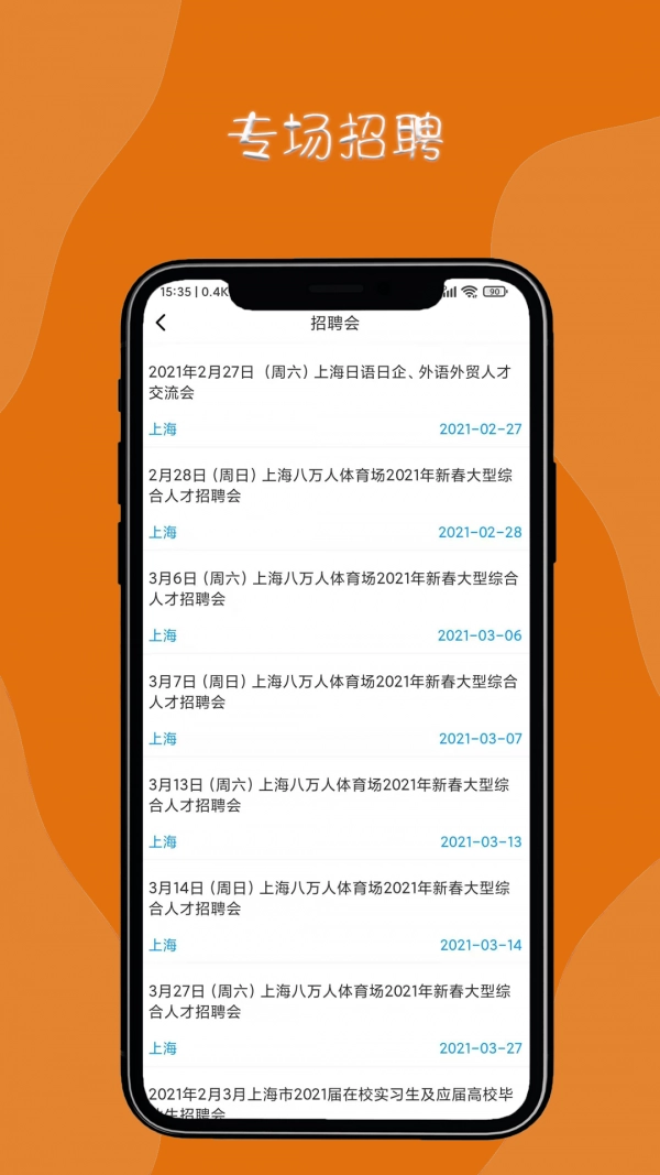 惠富兼职手机免费版图2