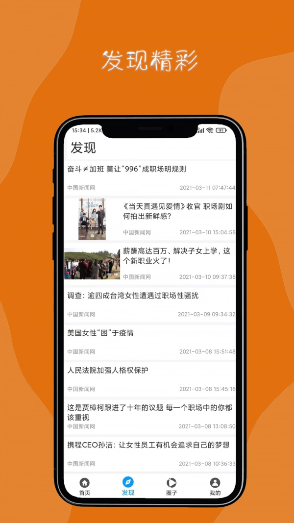 惠富兼职手机免费版图4