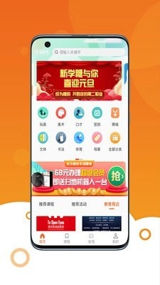 新学糖免费原版图1