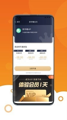 新学糖免费原版图3