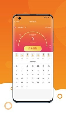 新学糖免费原版图4