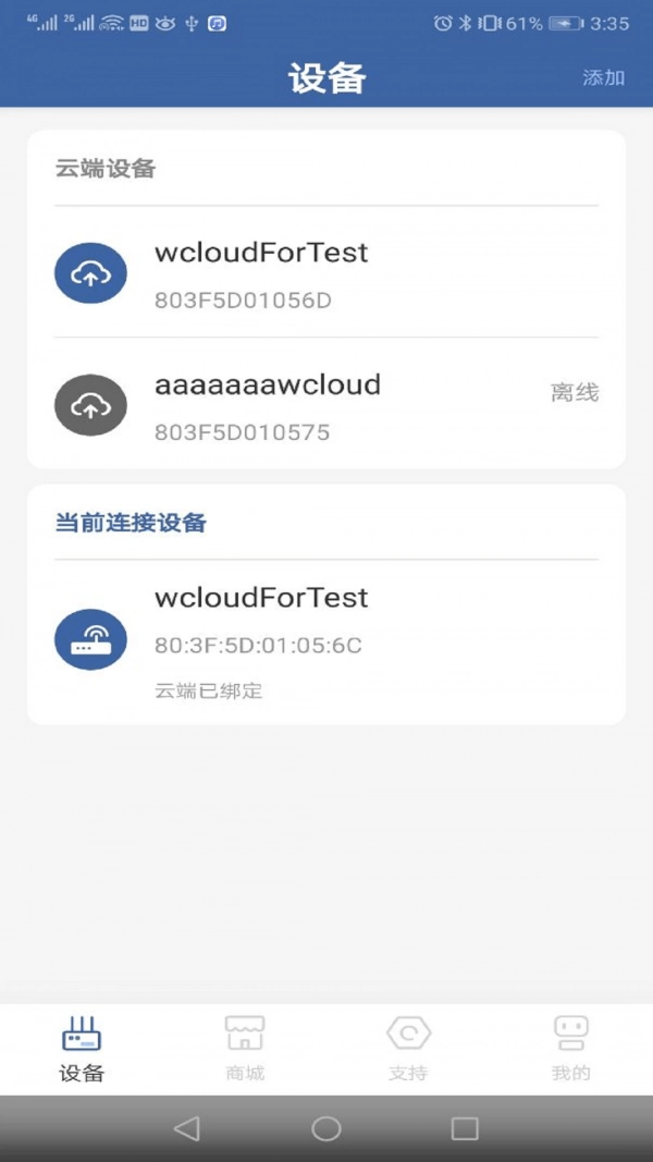 LiveService手机最新版图2