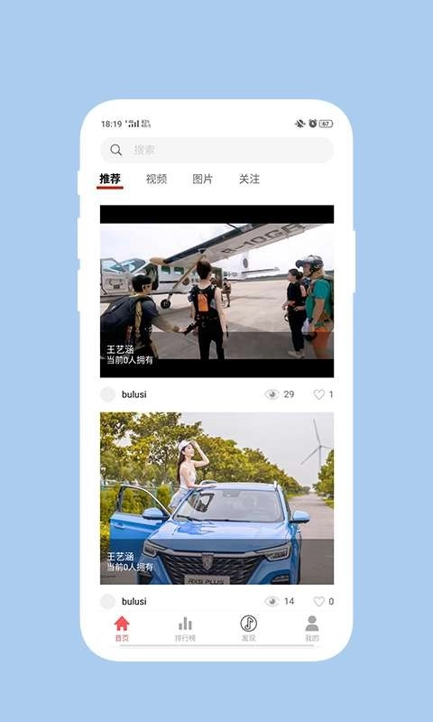 玩客安卓版图1