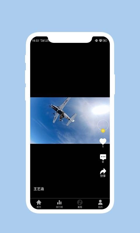 玩客安卓版图3