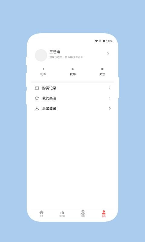 玩客安卓版图4