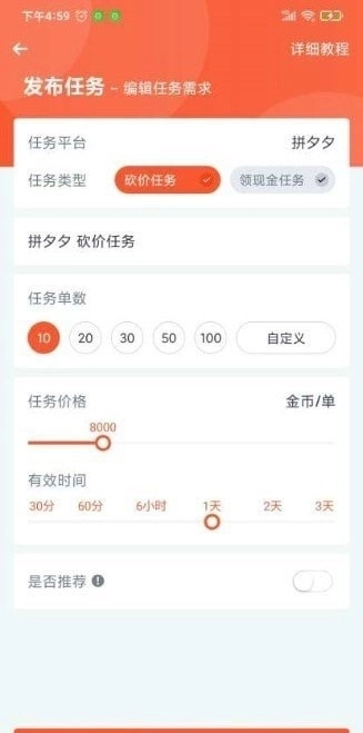 趣闲赚客官方正版图3