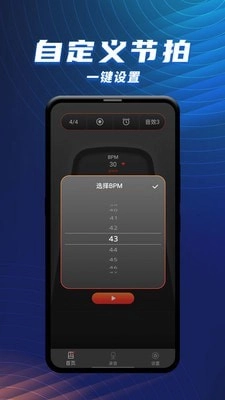节拍器乐器大师安卓免费版图2