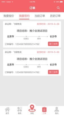 迈福拉K免费版图2