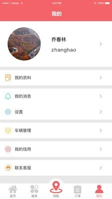 迈福拉K免费版图3