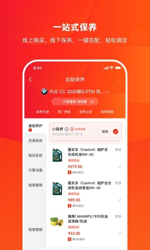 京东京车会最新版