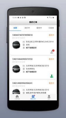 道通智慧汽修免费原版图1