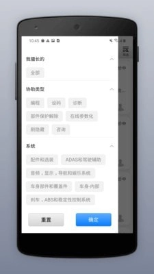 道通智慧汽修免费原版图2