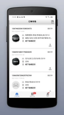 道通智慧汽修免费原版图4