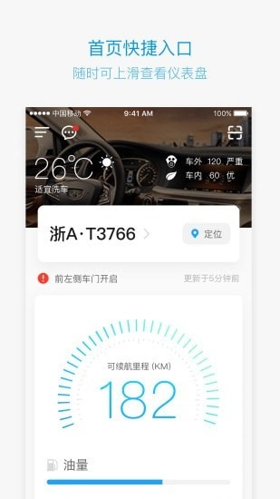 吉利gnetlink最新版