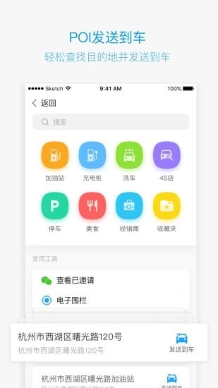 吉利gnetlink最新版