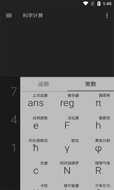 泉渔计算器直装版图2
