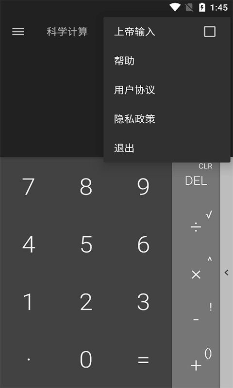 泉渔计算器直装版图3