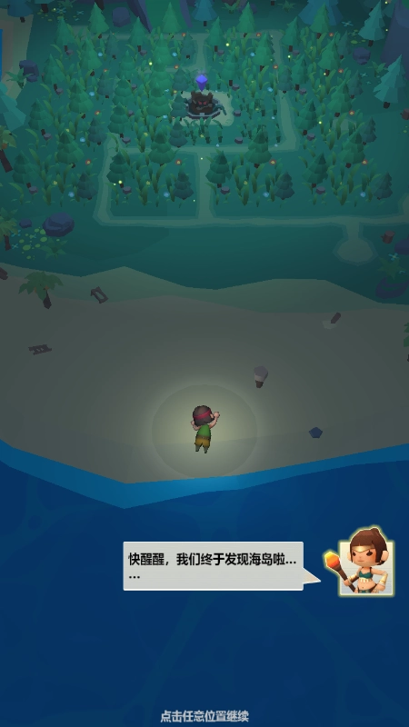 海岛原始人游戏官方版