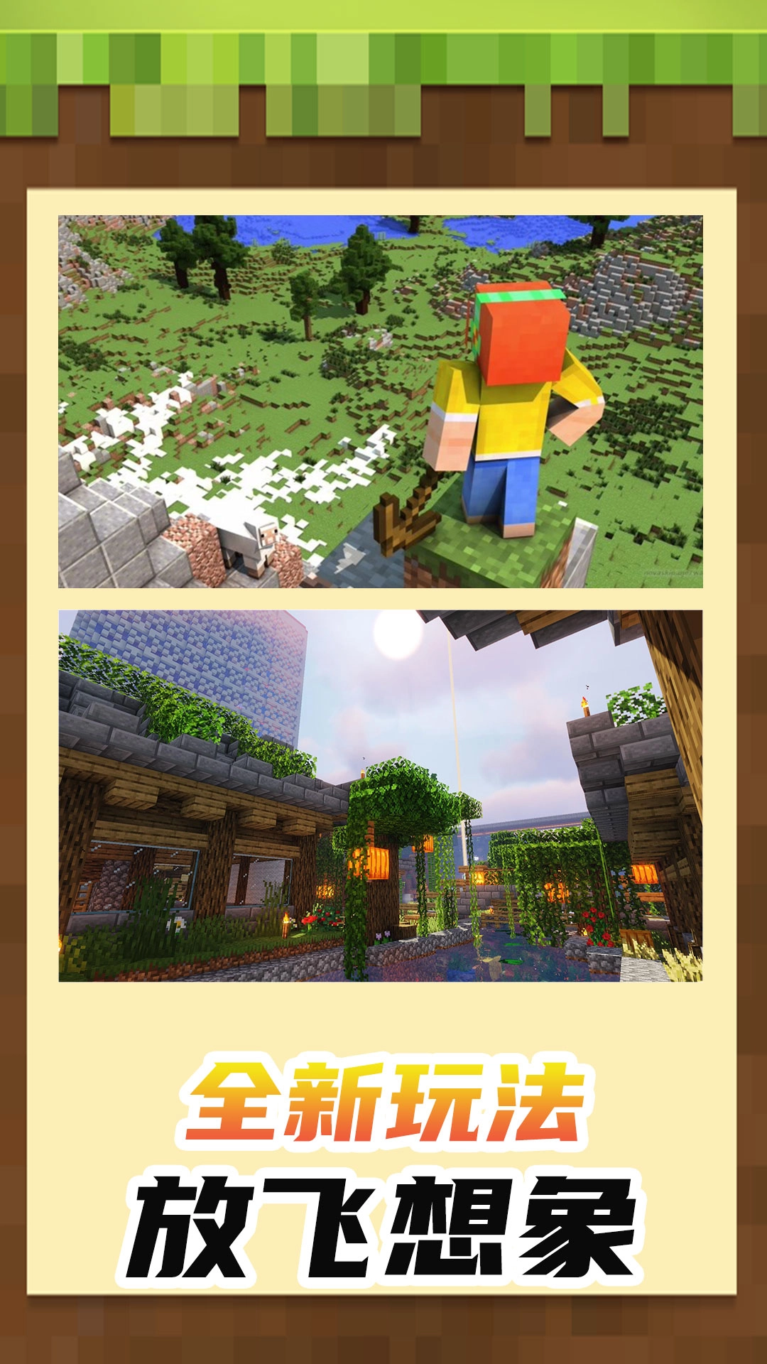 小小世界3D最新免费版