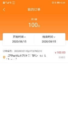 易服务安卓官方版图2