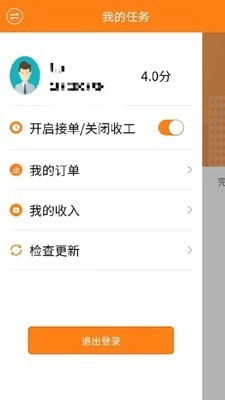 易服务安卓官方版图3