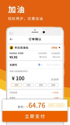 叮当加油通用版图3
