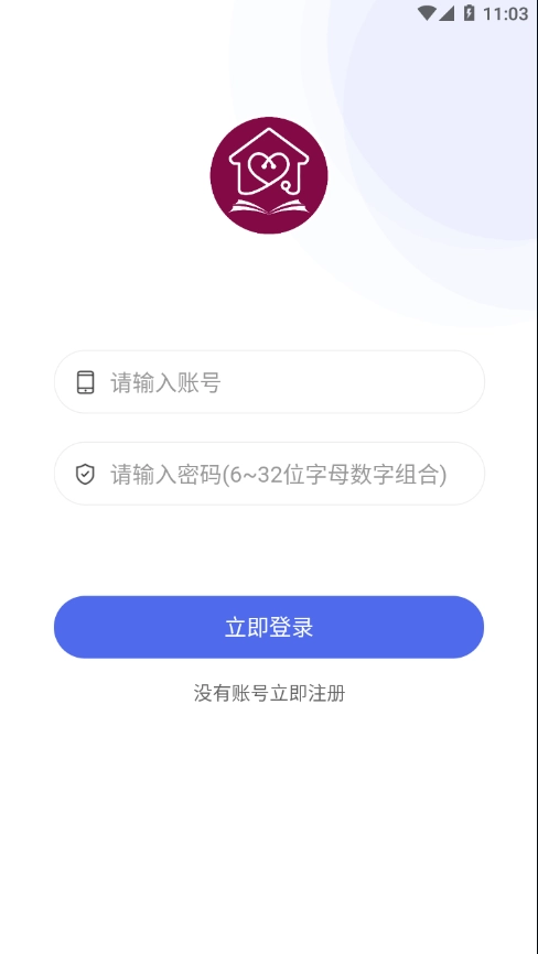 阜外PICU云课堂免费版图2