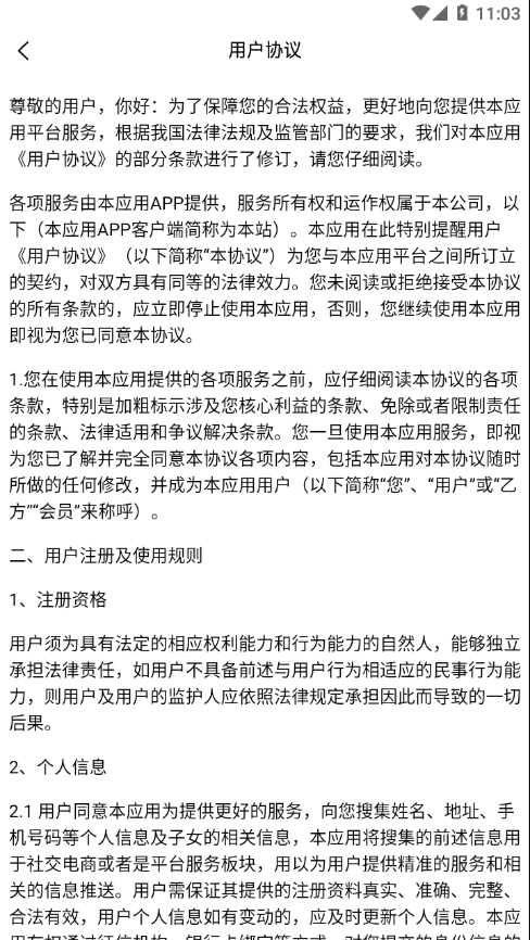 阜外PICU云课堂免费版图4