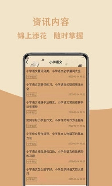 作文大集截图0