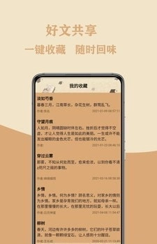 作文大集最新下载