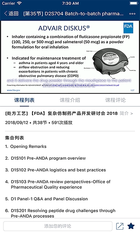 识林手机最新版图3
