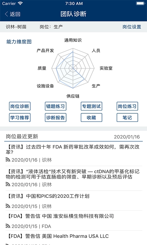 识林手机最新版图4