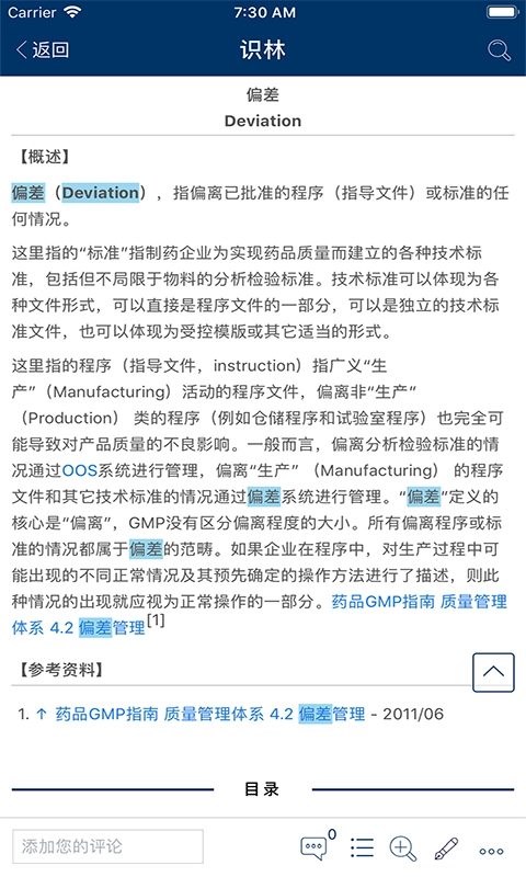 识林手机最新版图5