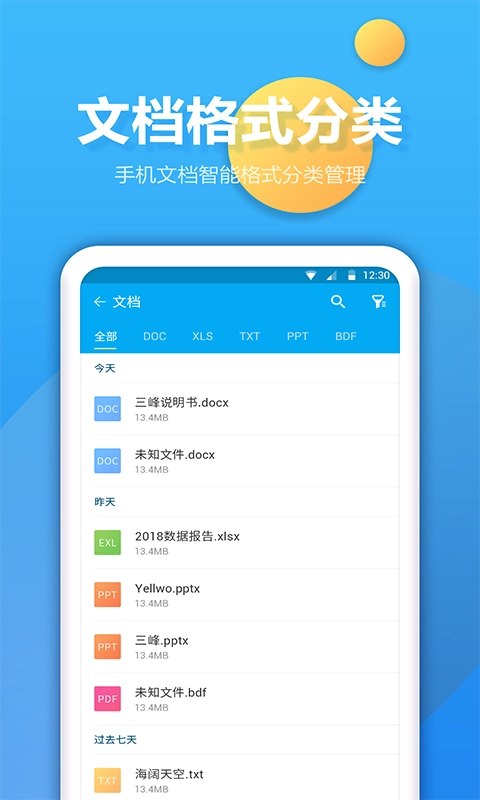 文件夹管家4