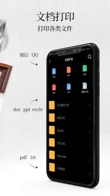 打印机手机正版图3