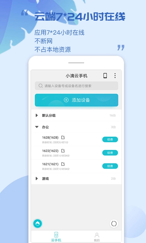 小滴云原版图1