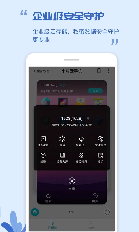 小滴云原版图2