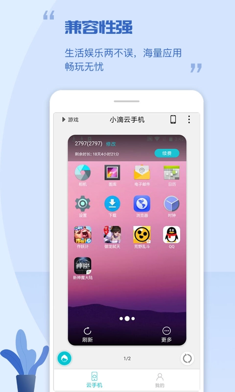 小滴云原版图3