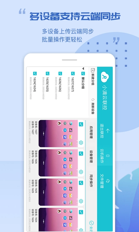 小滴云原版图4