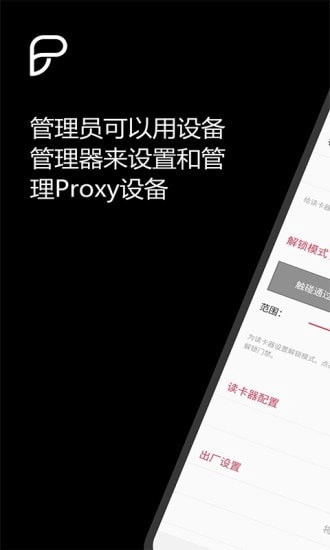 ProID Device Manager最新免费版图1