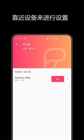 ProID Device Manager最新免费版图3