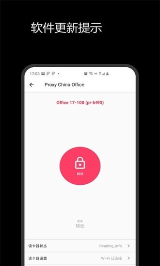 ProID Device Manager最新免费版图4