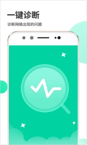 WiFi闪电宝安卓直装版图2