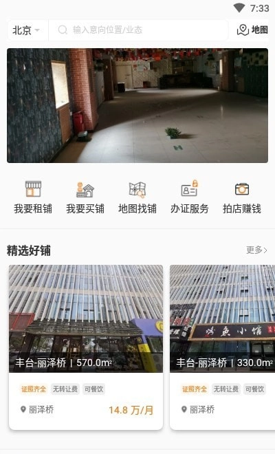 铺江湖最新免费版图1