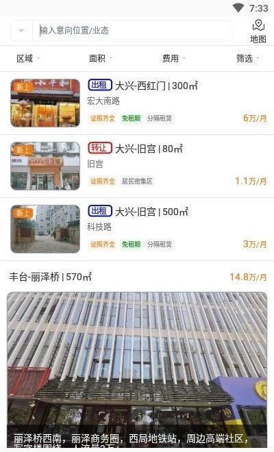 铺江湖最新免费版图2