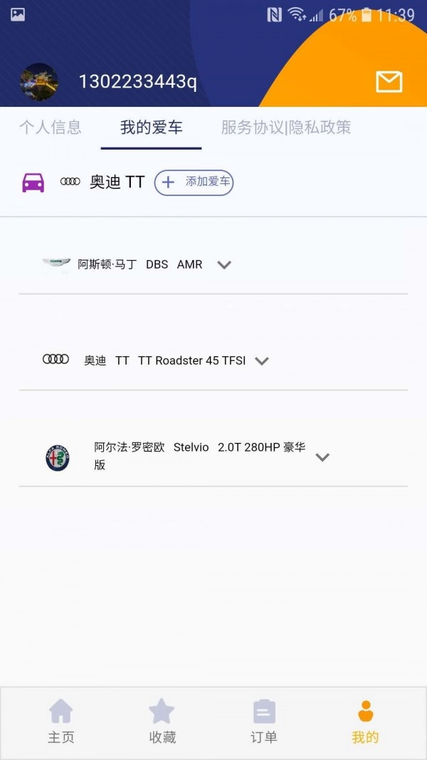 一诺养车安卓版图1