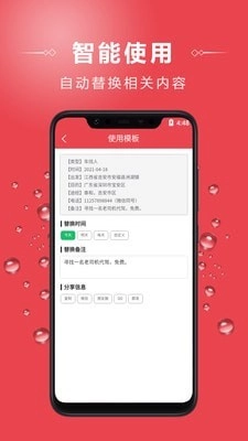 车找人找车平台通用版图2
