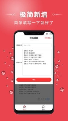 车找人找车平台通用版图4